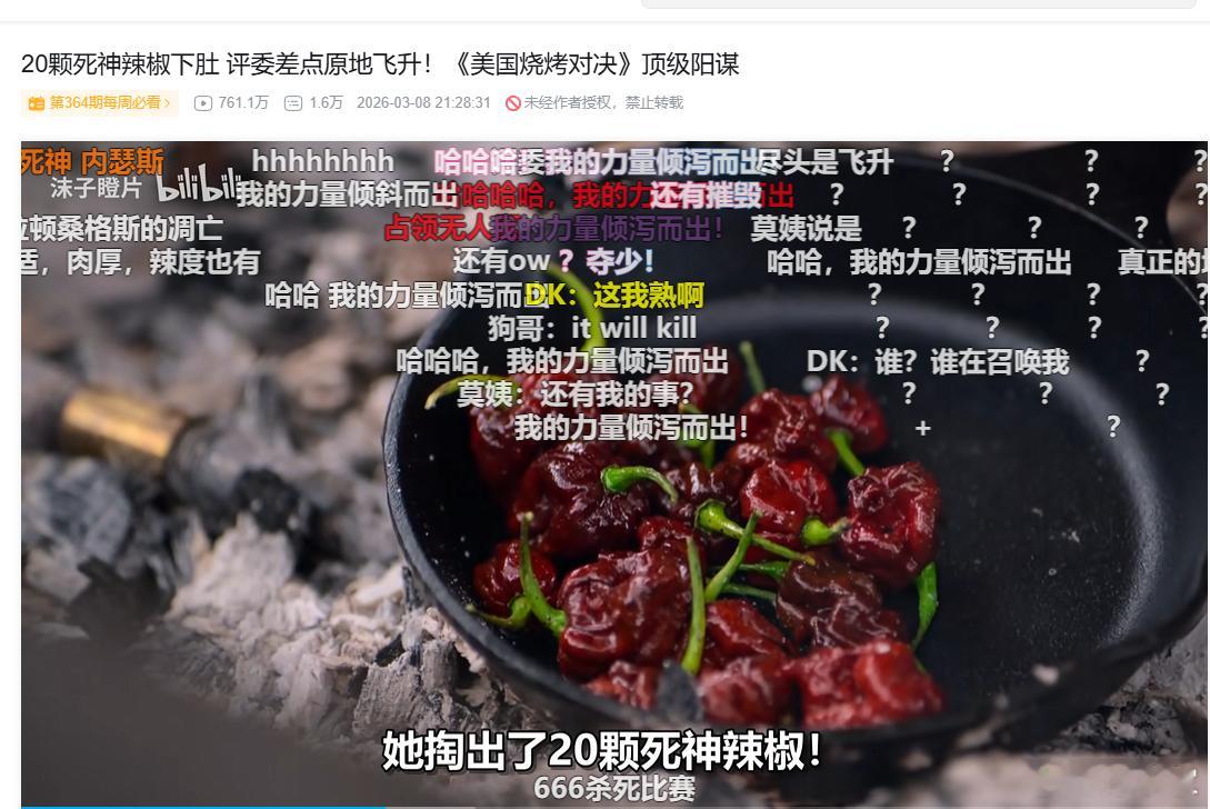 🔵讲道理，死神辣椒比草莓贵(つд⊂) ​​​