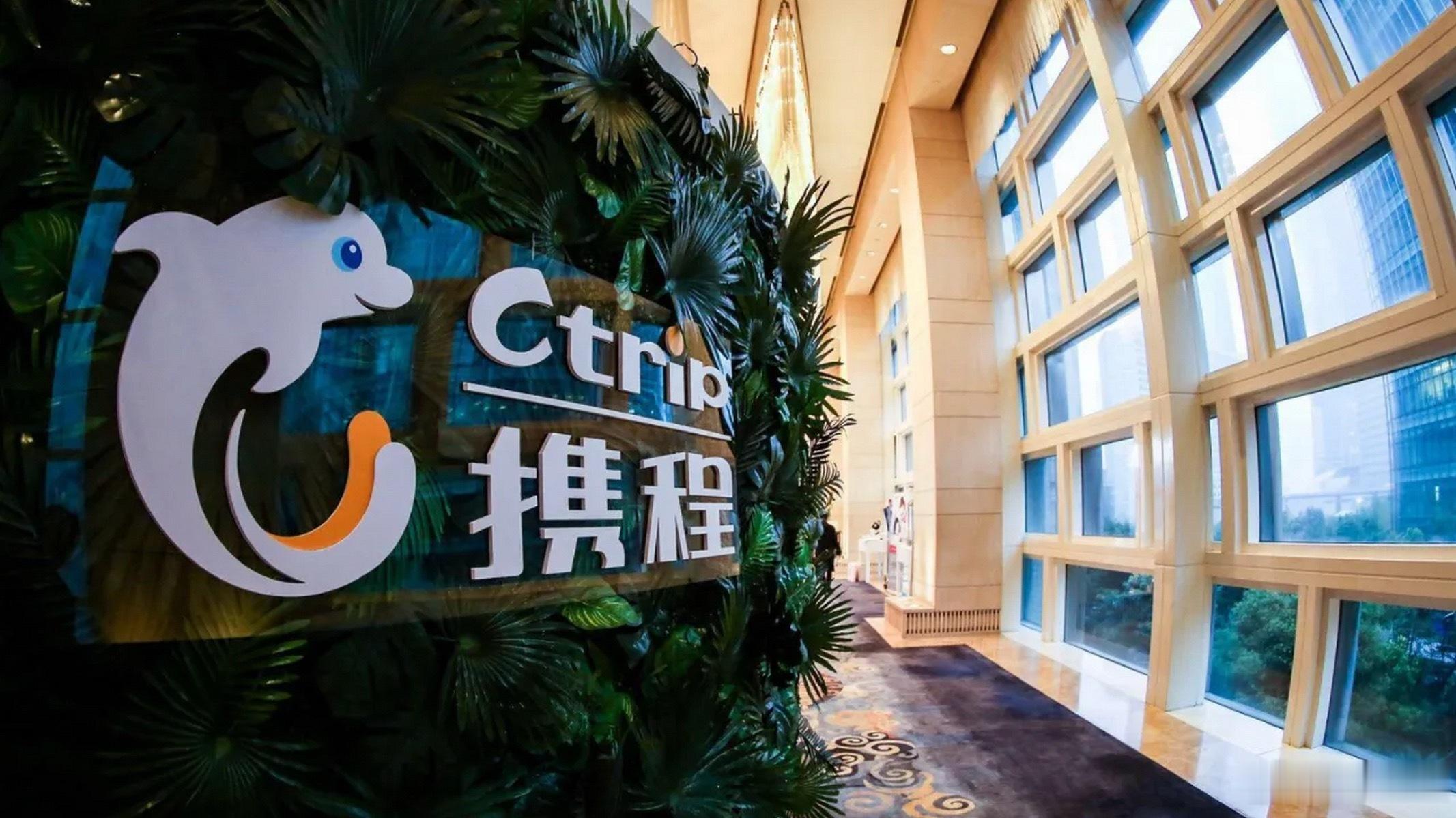看到携程这封全员信，第一反应不是那51亿的罚单，而是CEO孙洁划的那条线：对外不