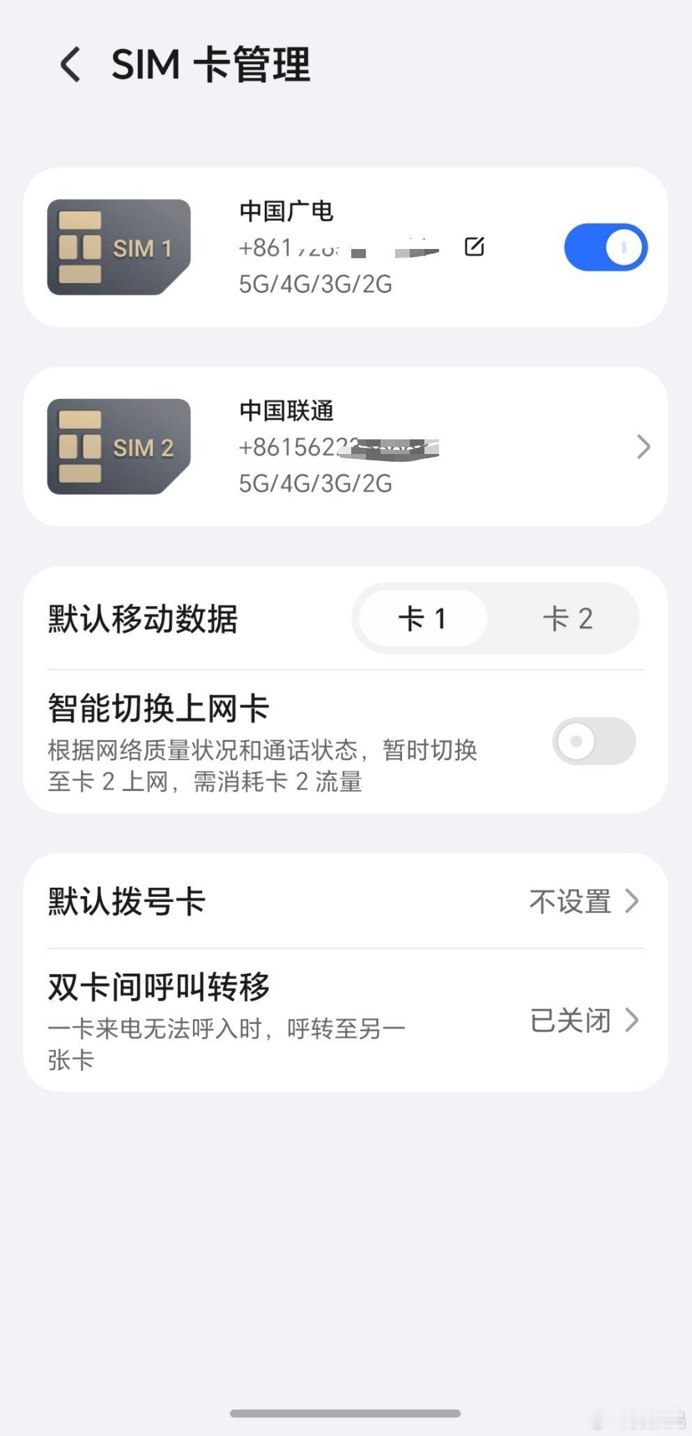 今天办了一张广电手机卡，当做流量卡来用，19元一个月，100G流量，网速还挺快。