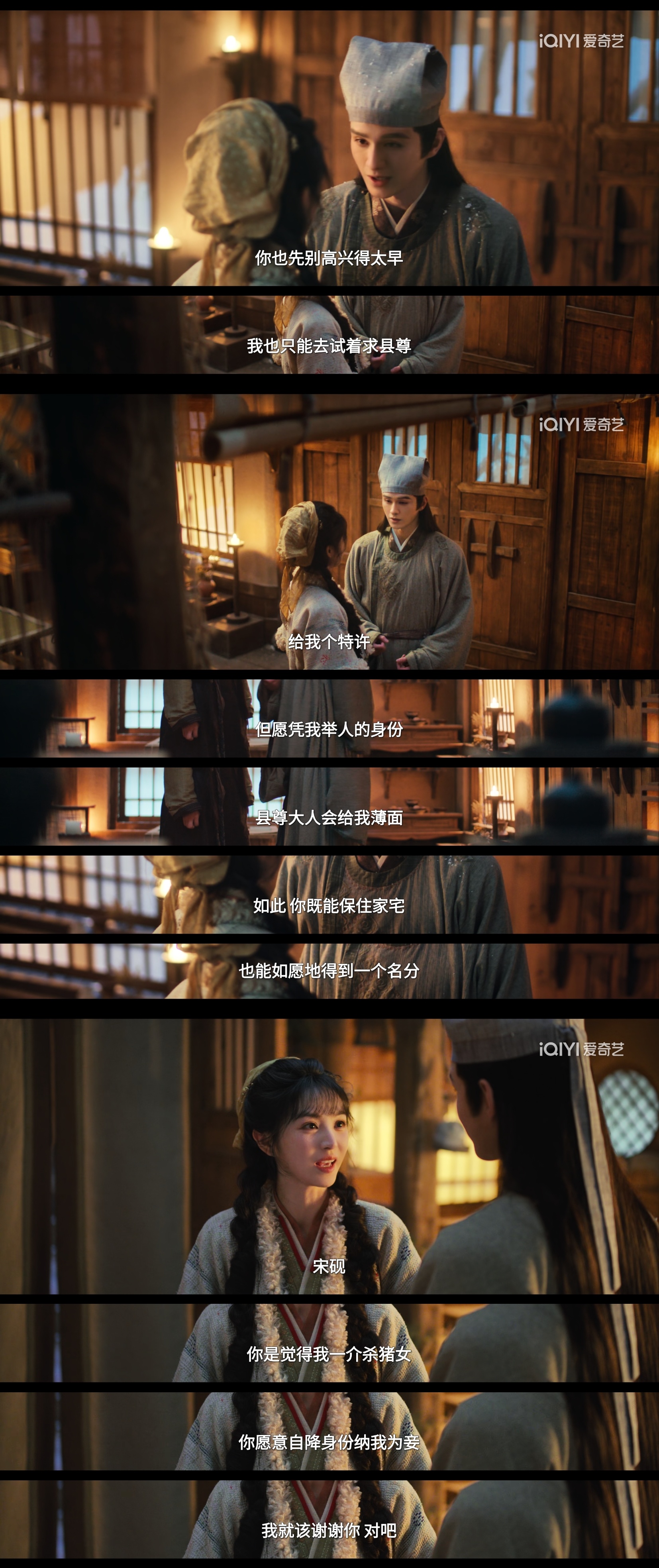 这个宋砚到底哪来的脸，我请问呢？长得丑就算了…还这么自恋枝枝的追剧碎碎念 /逐玉