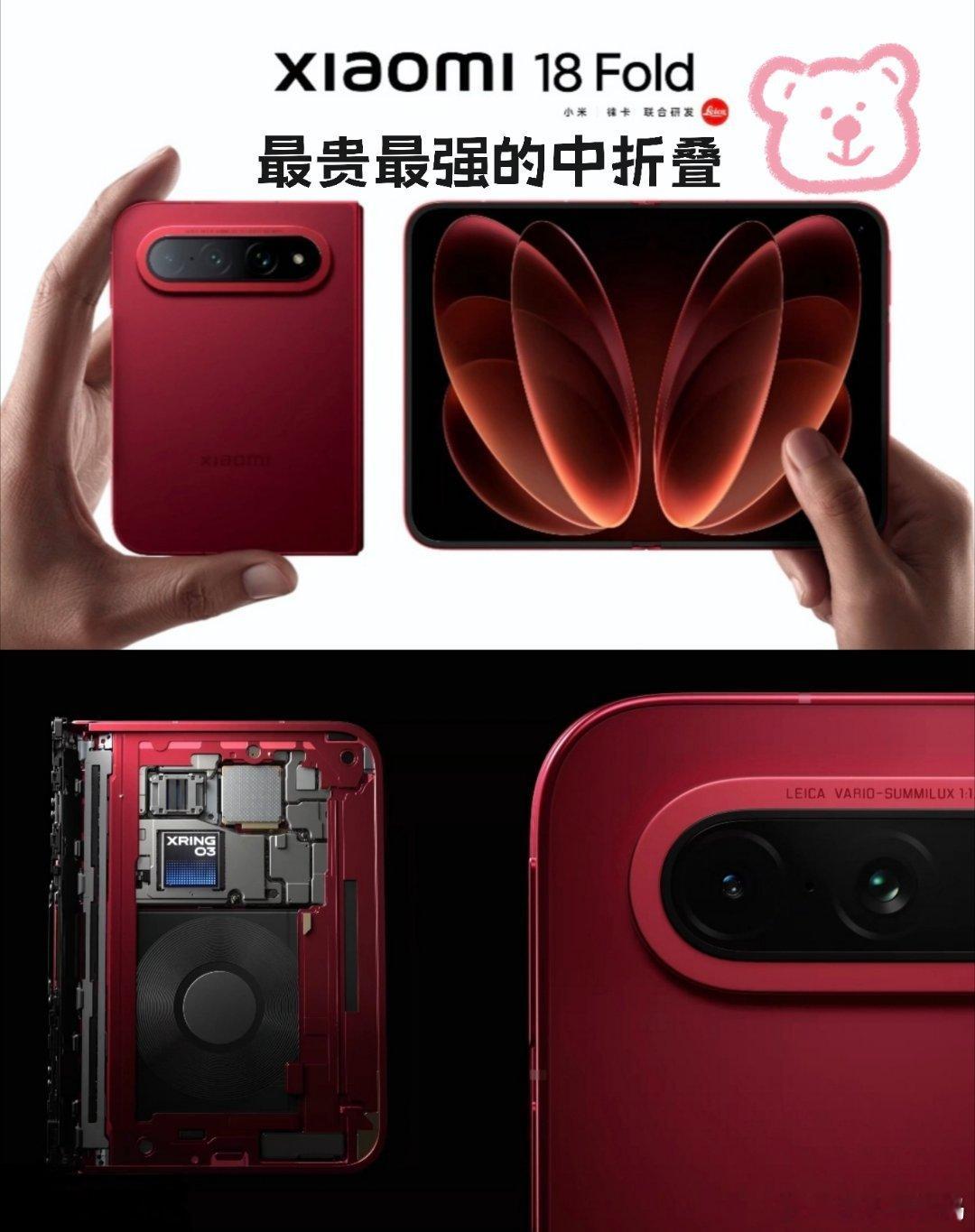 小米18 Fold撑得起这个价格吗？看配置不简单~华为开启了阔折叠时代，这次小米