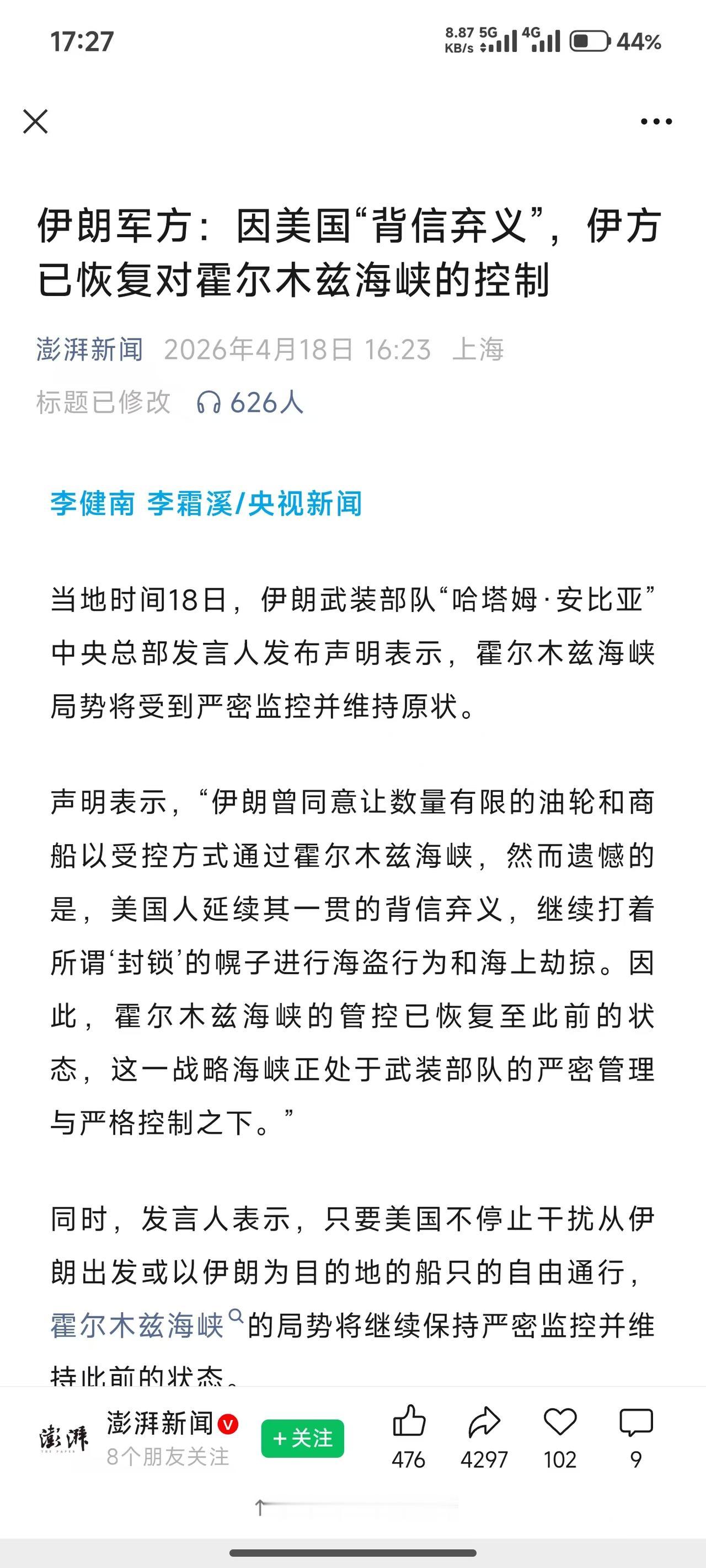 伊朗对于霍尔姆斯海峡来讲，地理位置相当优越，有利了。