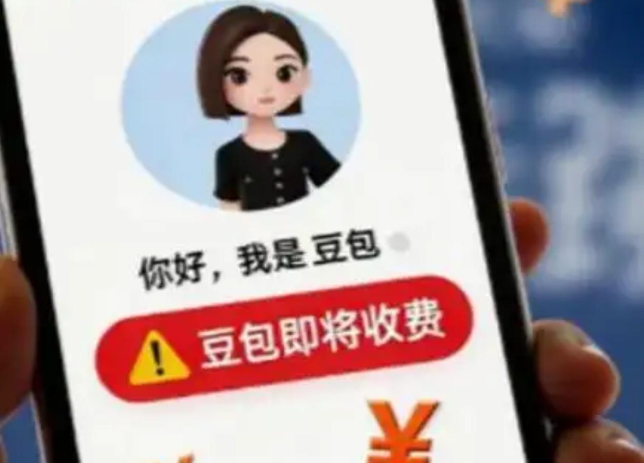 豆包开启付费订阅，大模型“免费午餐”要结束了？

这两天，不少关注AI行业的朋友