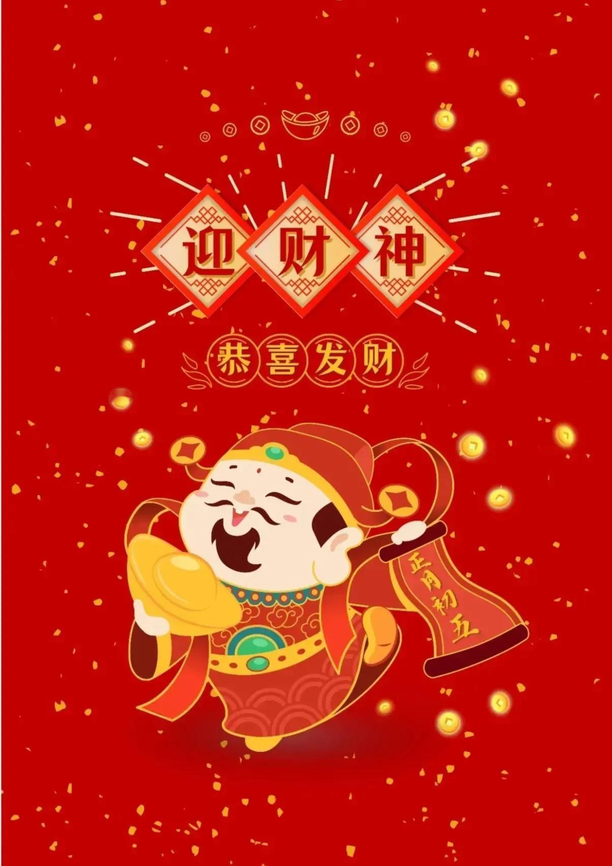 2月2号星期天
历正月初五迎财神
。上海阴天。