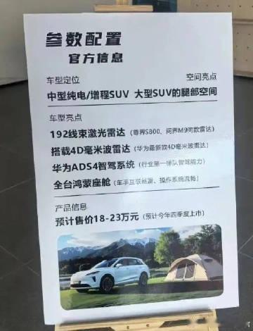 尚界如果卖这个价格你们觉得能爆吗