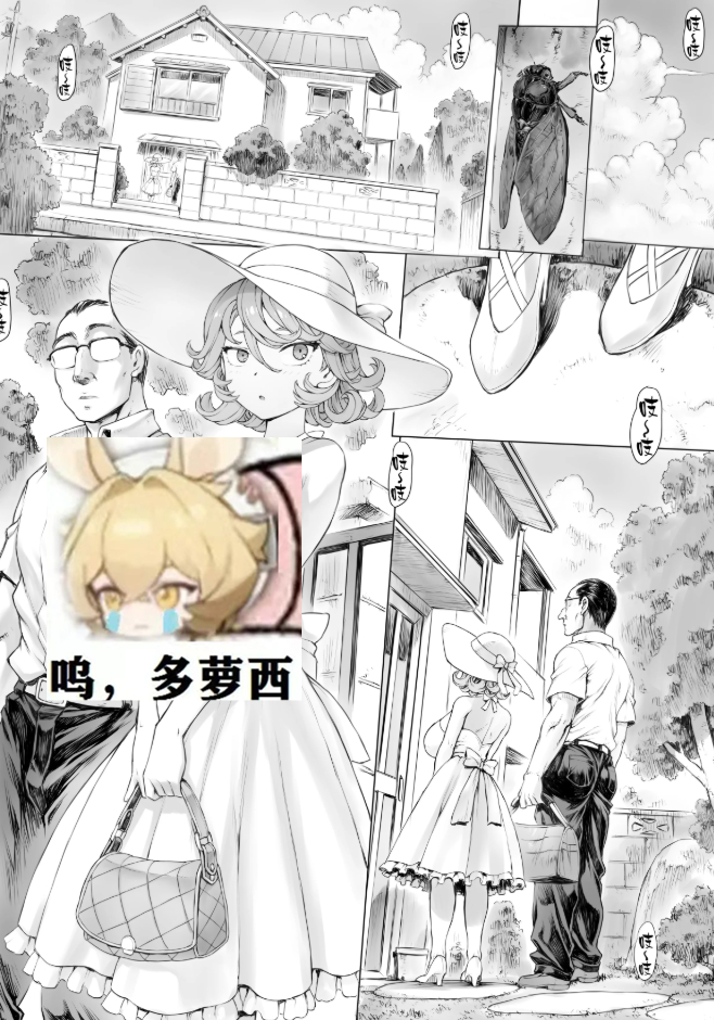 感觉像是作者想画龙卷但怕ooc才整的这剧情（bushi） 