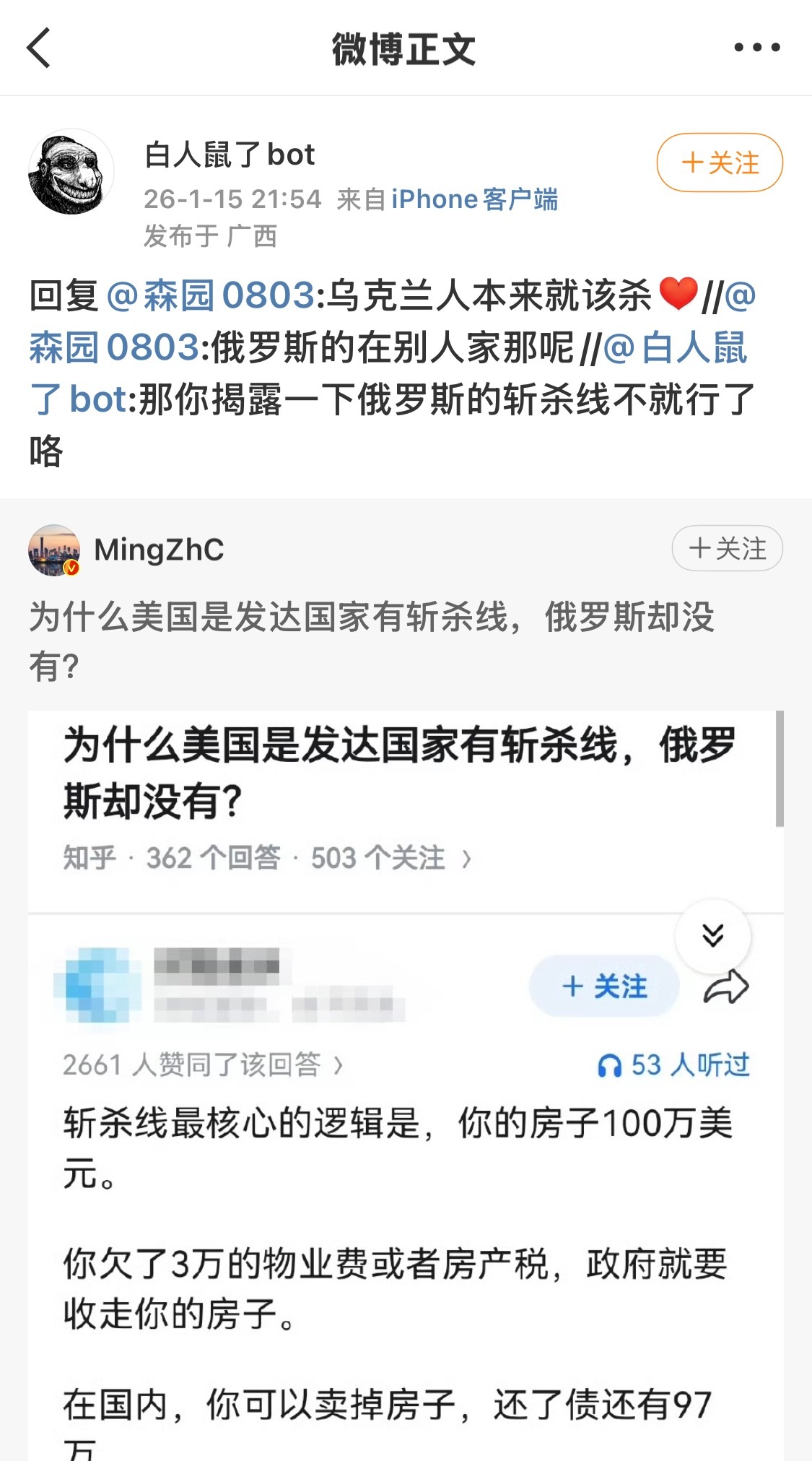 “本来就该杀”网页链接