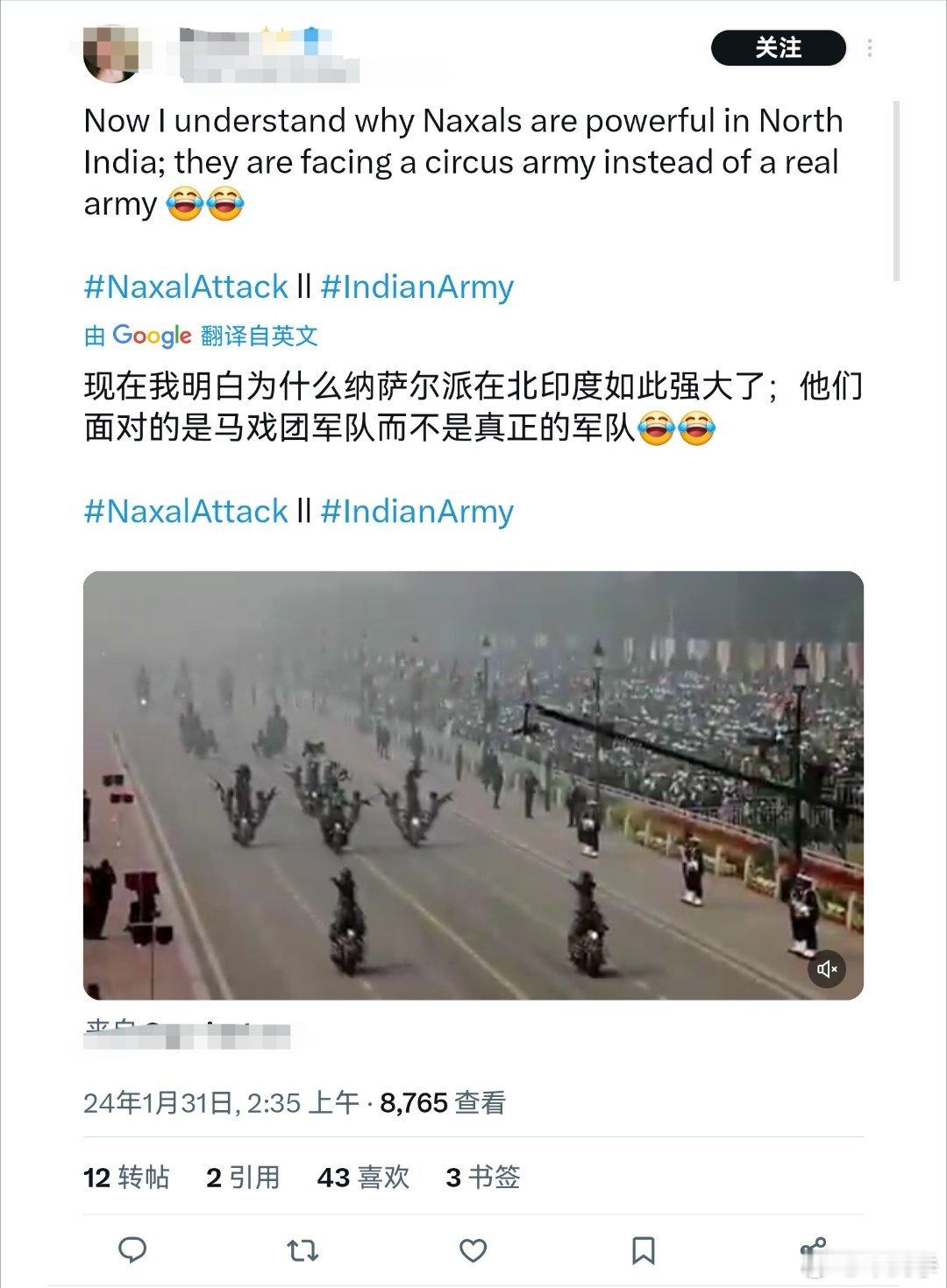 印军遭遇纳萨尔游击队并死伤较重，有网友评价令印度网友很受伤，“现在我明白为什么纳