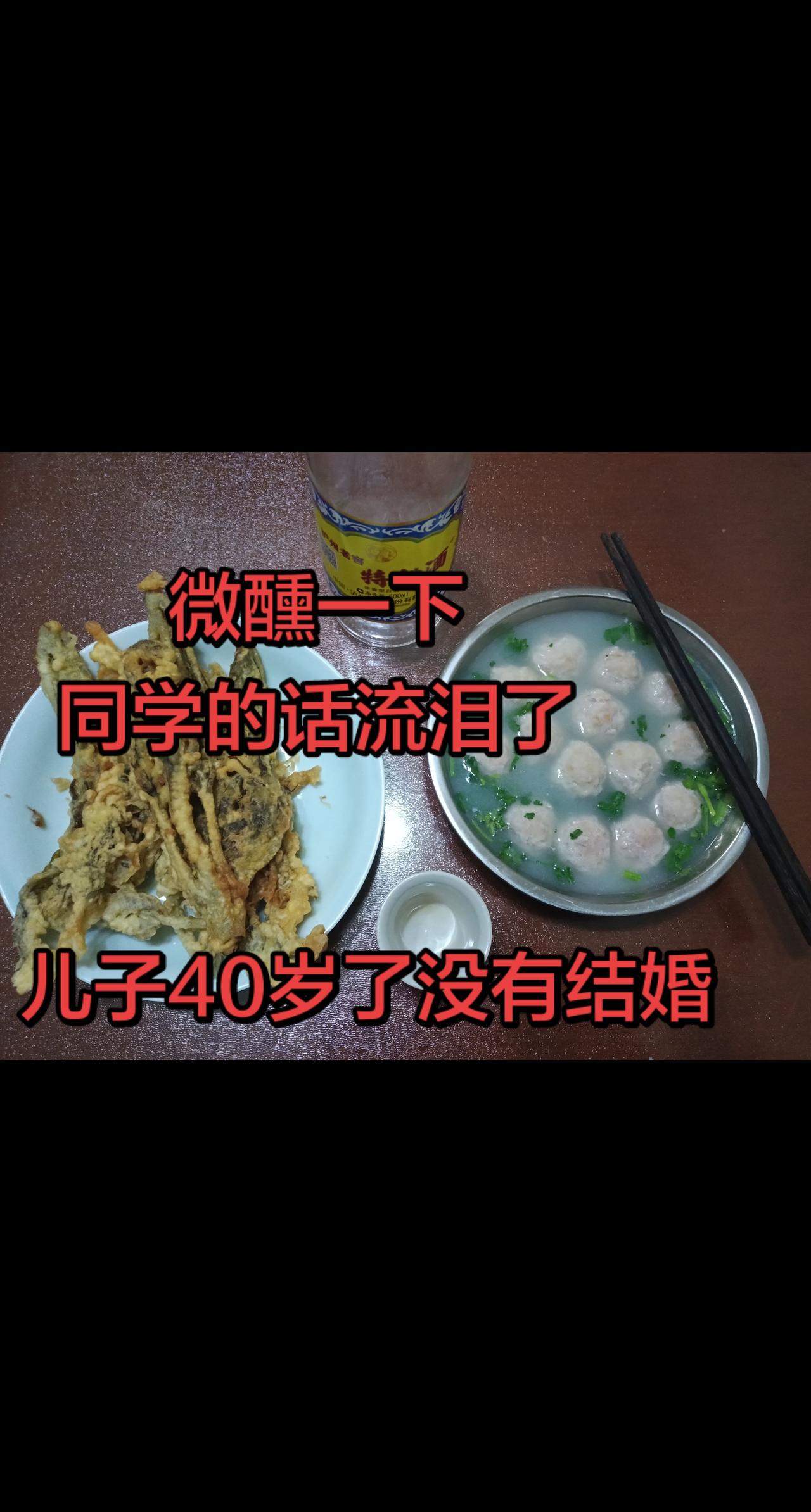 在北京工作的儿子，40岁没有结婚。济南同学退休三年了，
儿子40岁没有结婚。
电