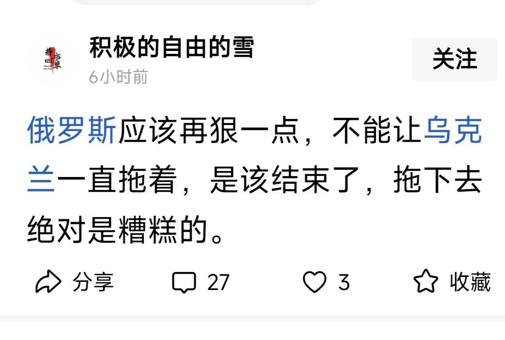 这位仅有54个粉丝的俄粉看到俄罗斯打仗拉胯心急如焚……[捂脸][捂脸]