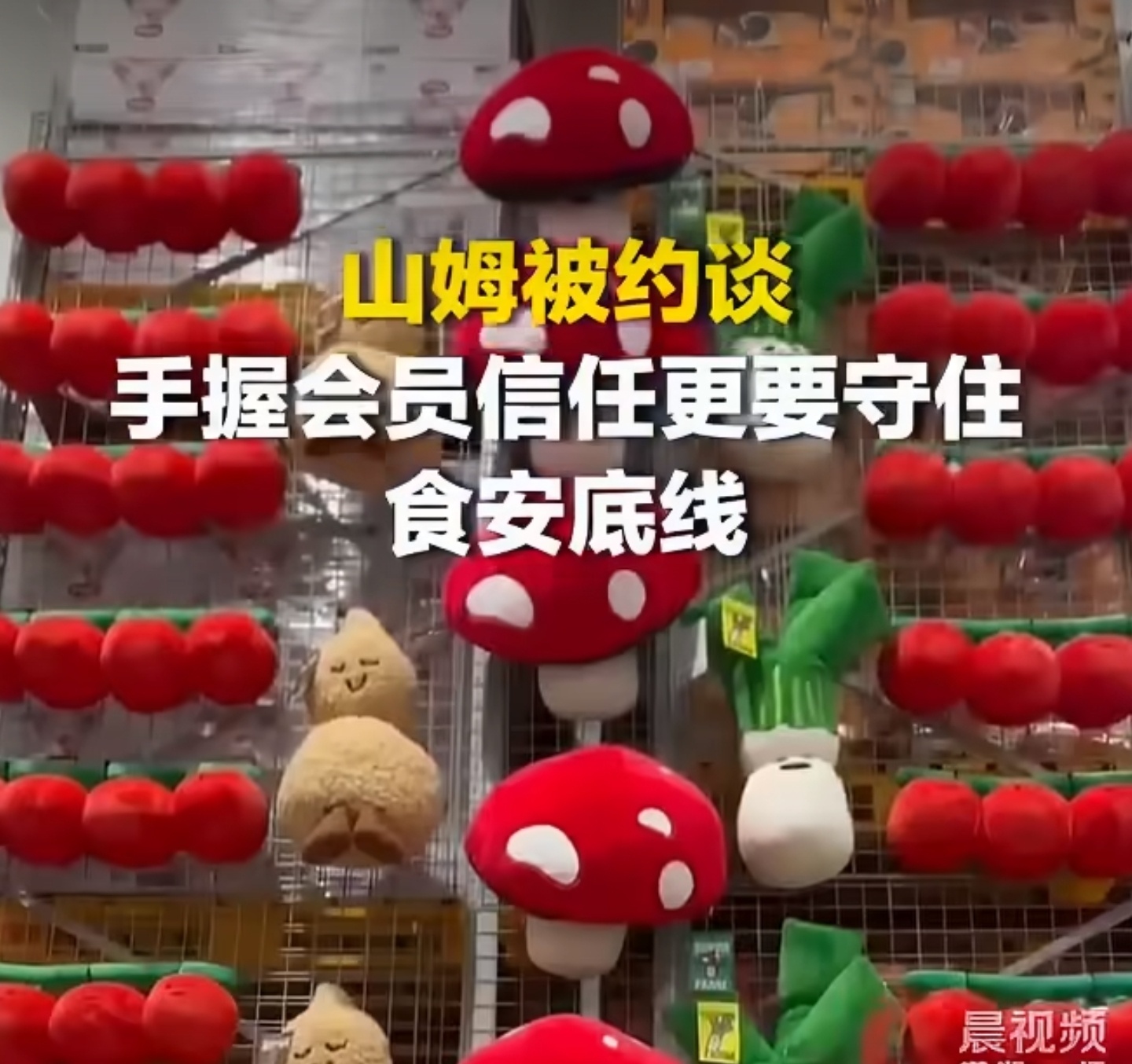山姆严选不严只会凉了会员们的心付费入会本是为换取更严苛品控与食材安心，山姆靠着会