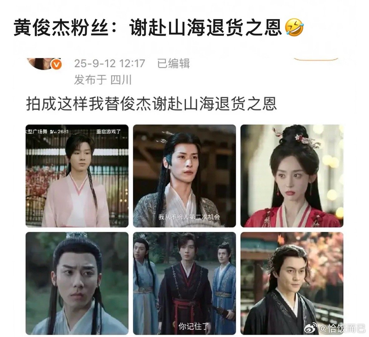 报了被永拒之仇🌚 ​​​