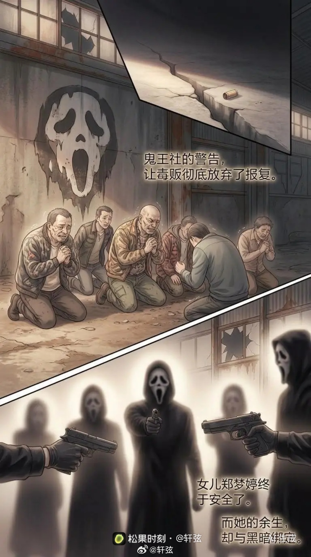 神探慕容思炫 角色26：炸弹专家·黑桃Q 专栏 · 神探慕容思炫漫画