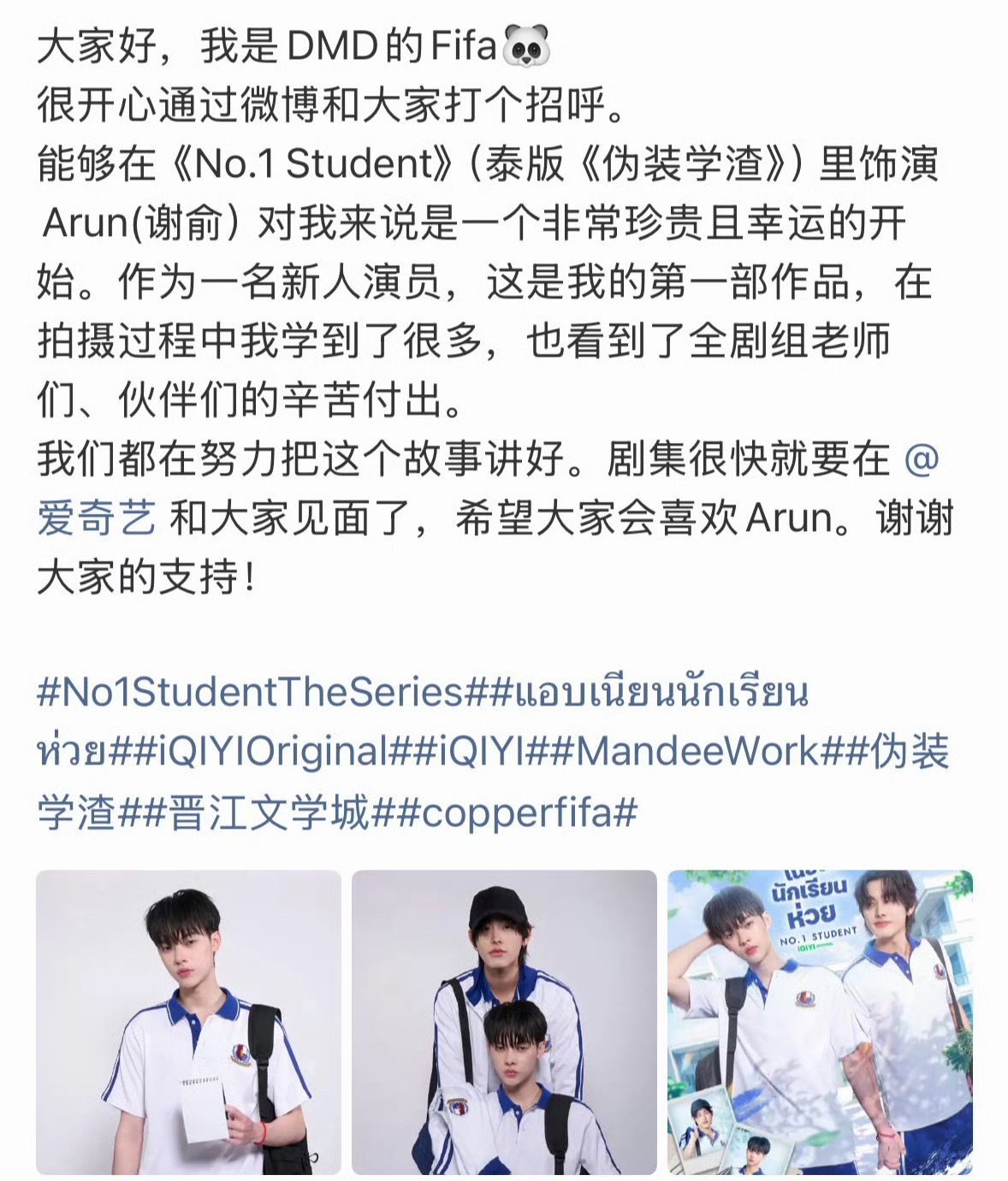 你看能躲得过吗 🇹🇭人带伪装学渣小说大名上🧣来剧宣了