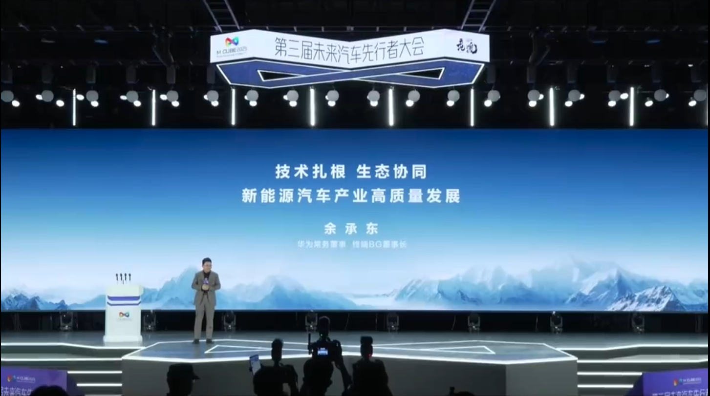今年的未来汽车先行者大会官宣将在5月29日举办，去年余总在会上强力输出的场面还历