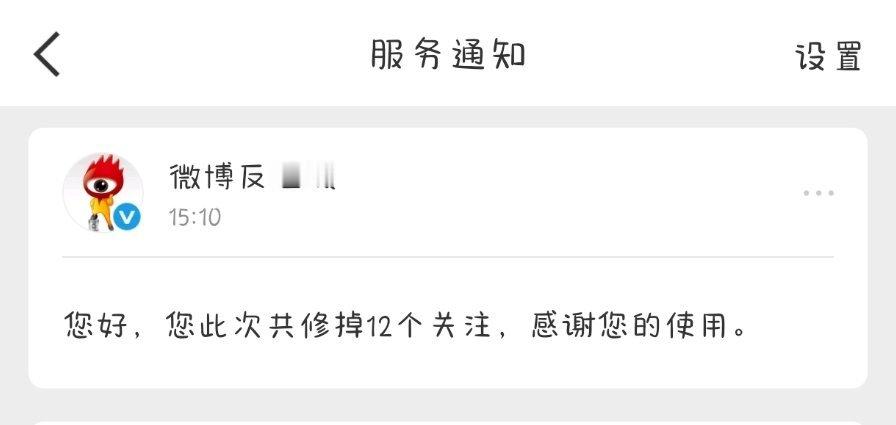 我测 修正了十二个关注 有没有误伤的 我不是单曲啊啊啊啊啊啊 