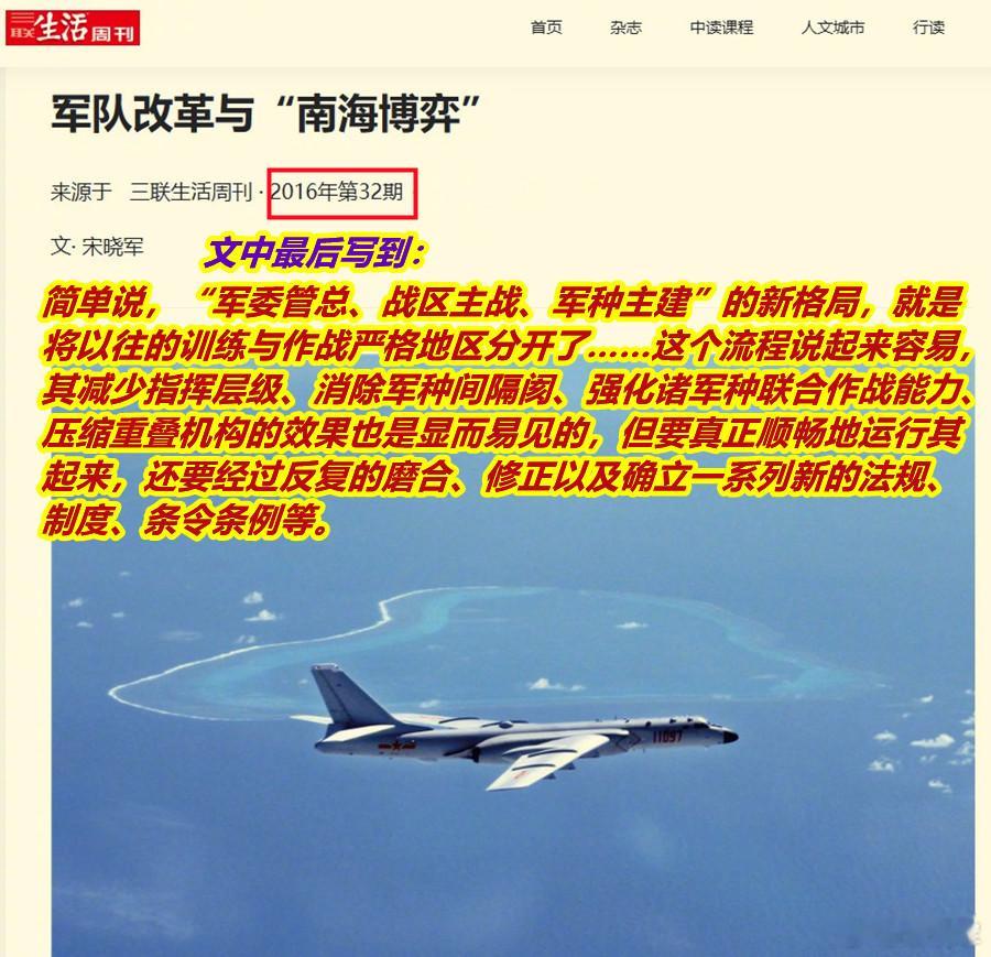 图1：刚有外地的朋友打电话说，听了今天我在《中国之声》的节目中提到这十年来人民海