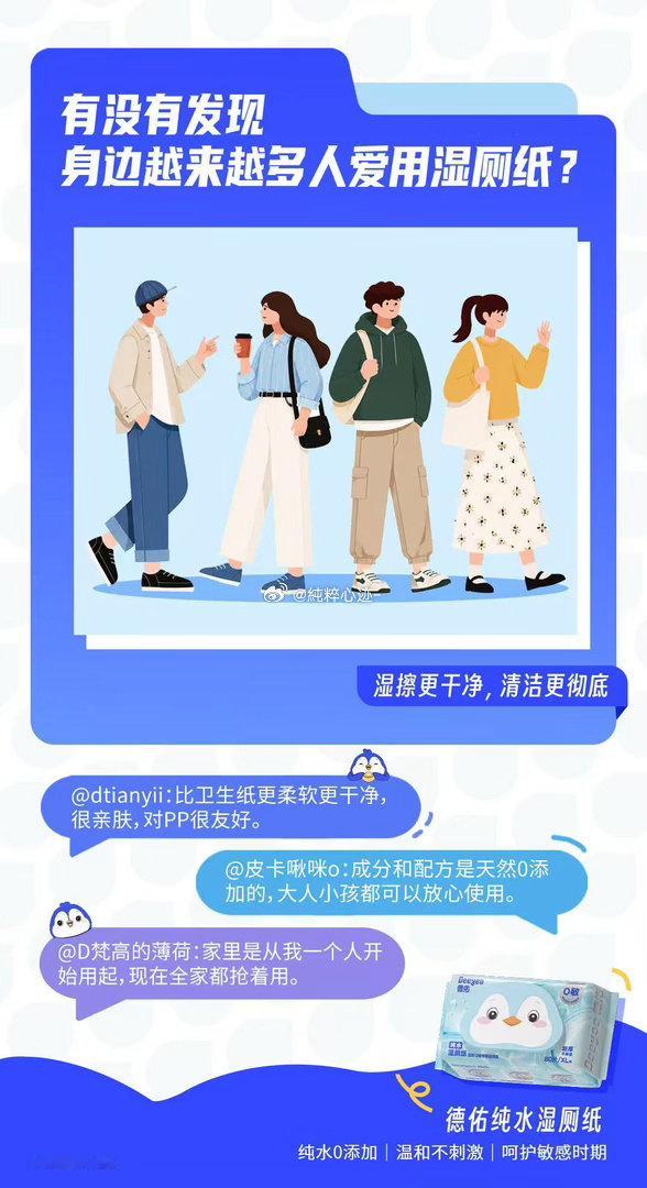 湿厕纸正成为家庭标配 一场安静的卫生革命，就藏在马桶边的湿厕纸里。干湿搭配，科学
