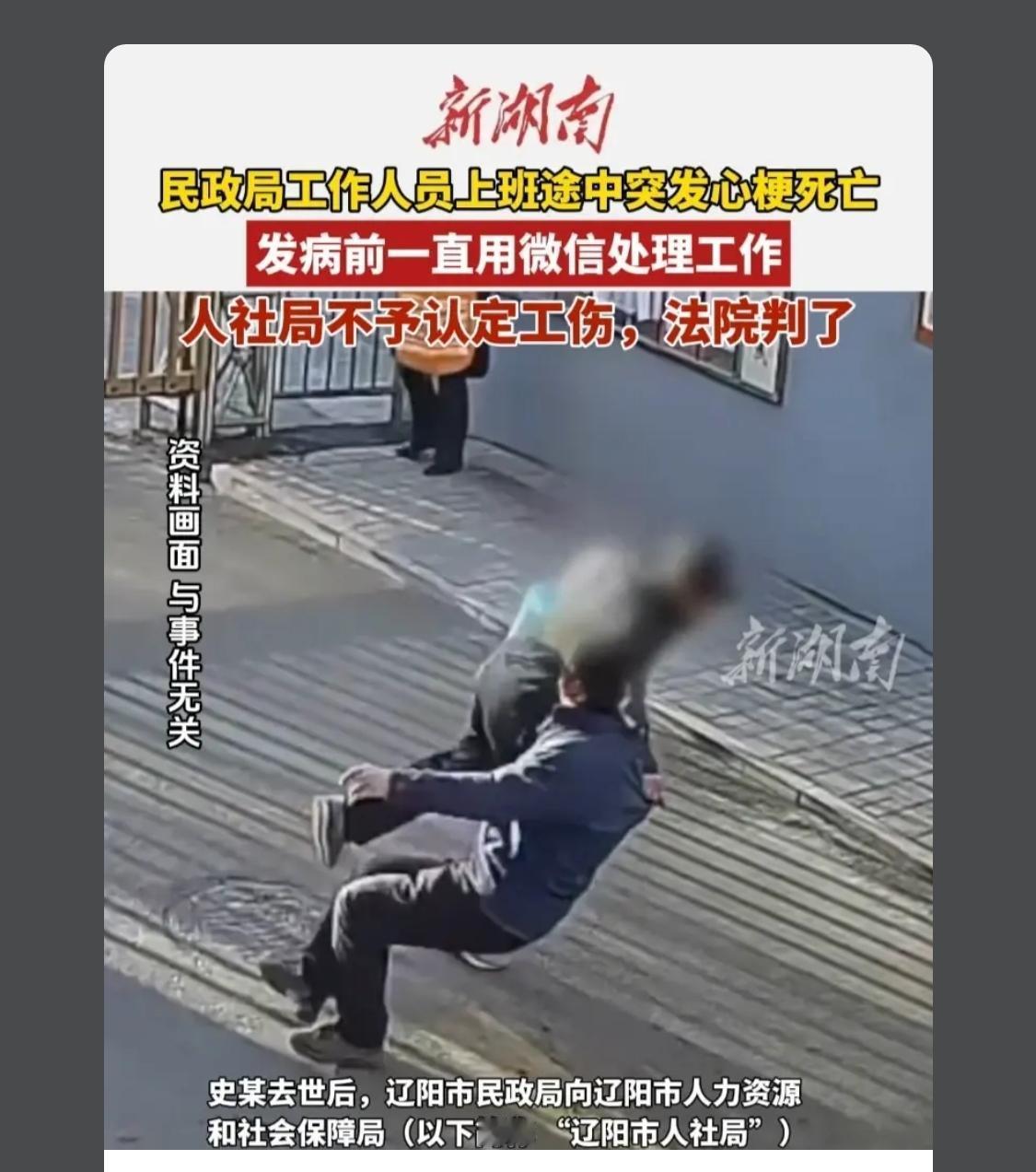 下班48小时内发病死亡都算工伤，虽然在上班路上，但是距昨天下班在24小时之内

