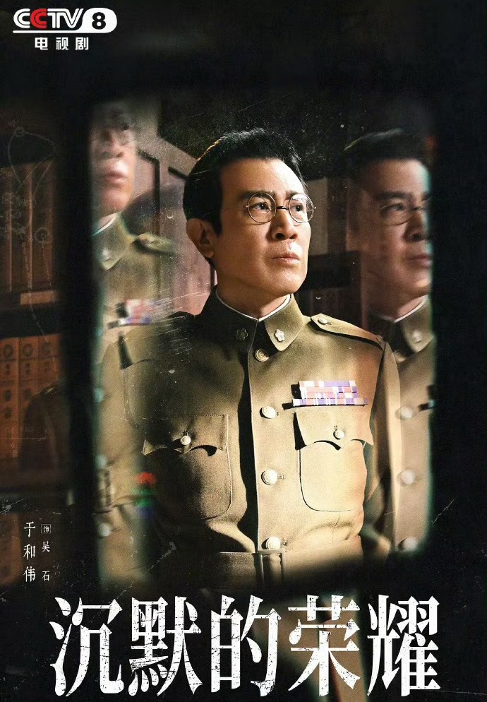 于和伟白玉兰视帝谍战角色藏尽隐忍与博弈，于和伟凭细腻层次拿下白玉兰视帝，演技功底