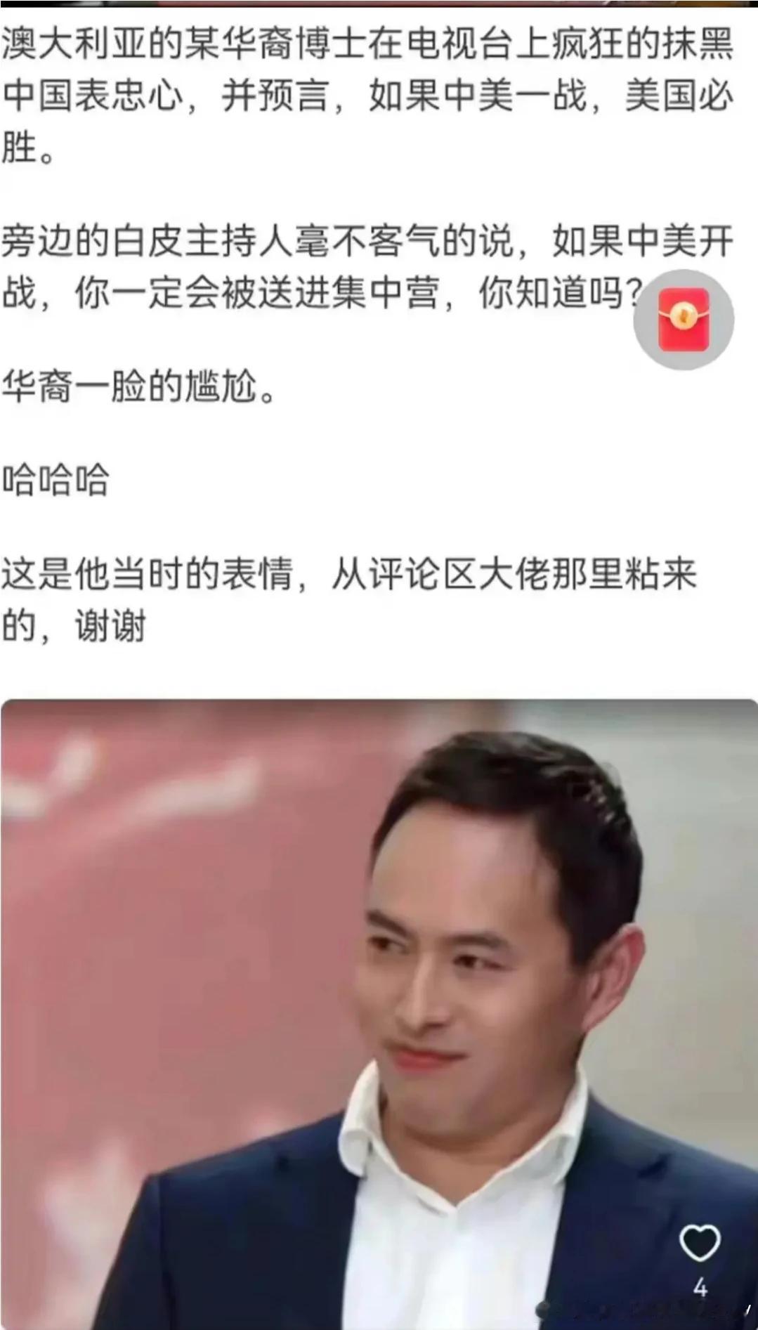 这位澳洲润人如果看到图中的澳洲电视访谈节目会是什么样感受？