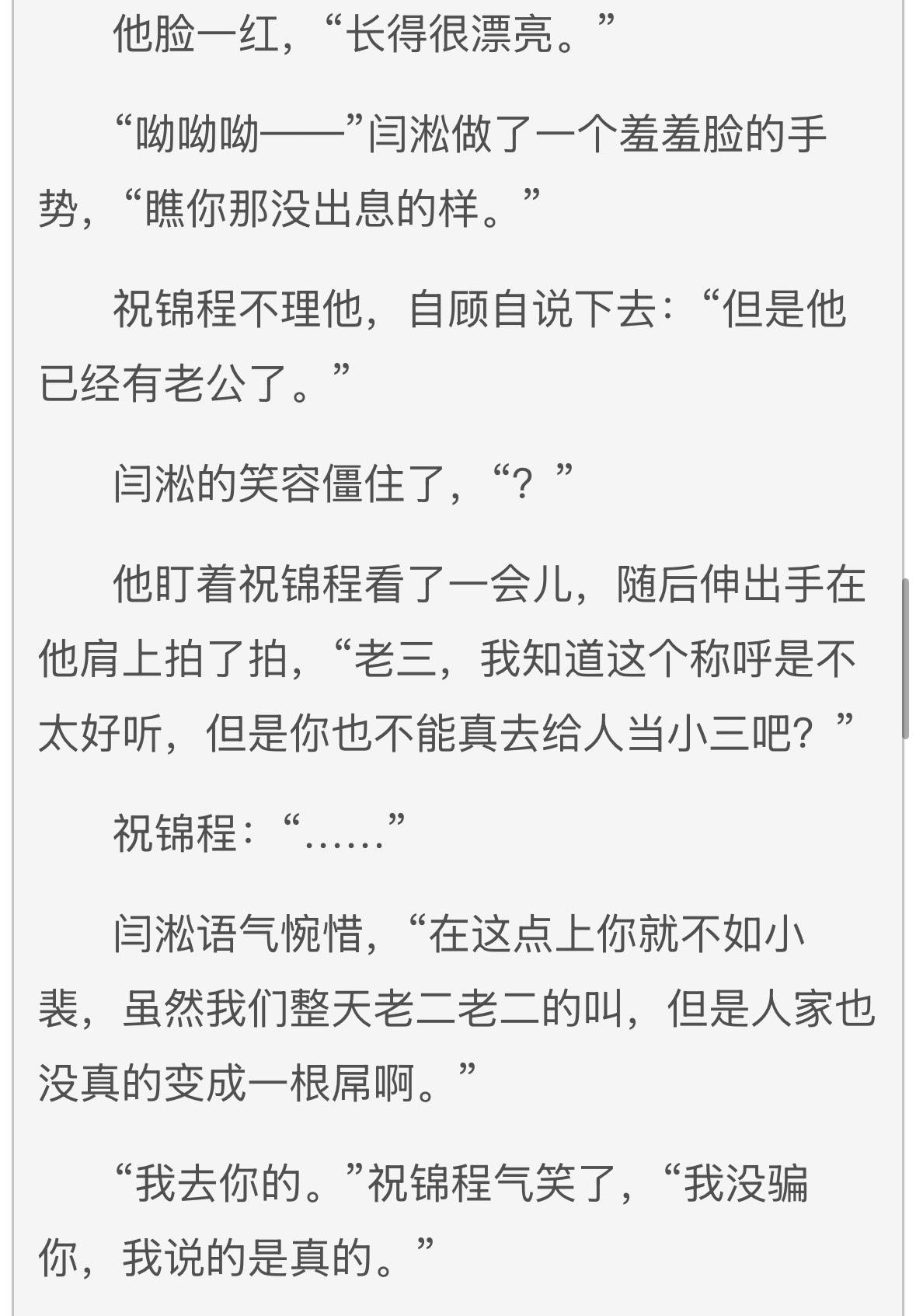 哦哦对的对的 呃不对不对 