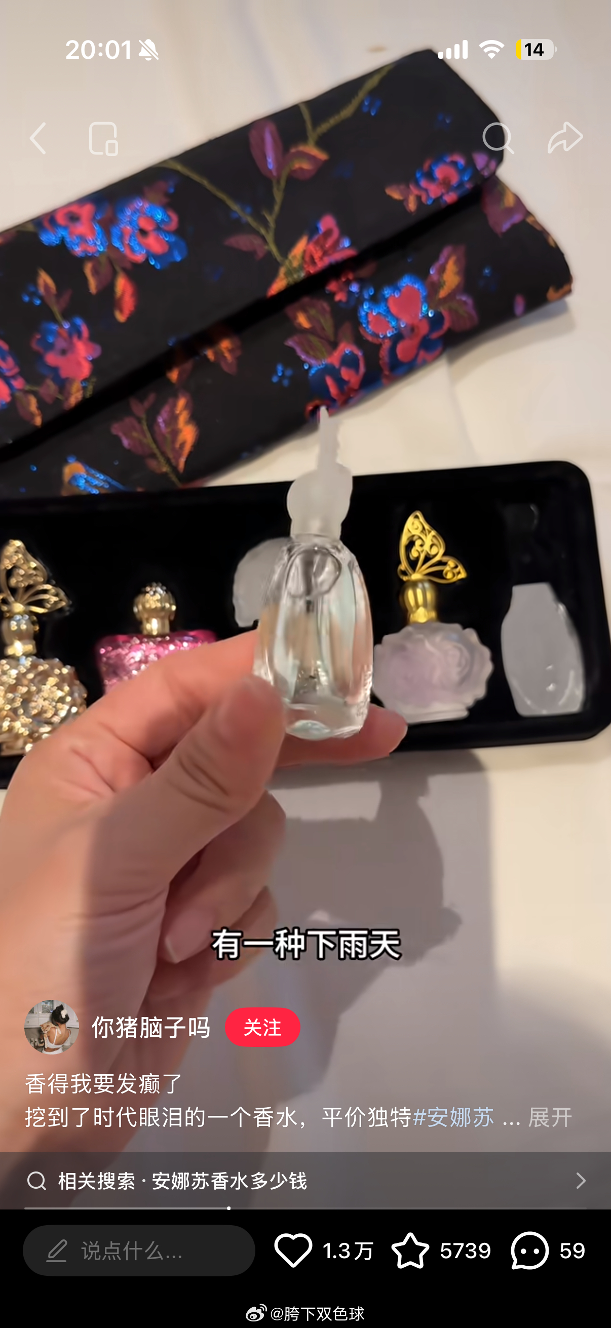 呀 刷到这个安娜苏礼盒套装 想起我人生中第一瓶香水就是安娜苏的许愿精灵 高中时候