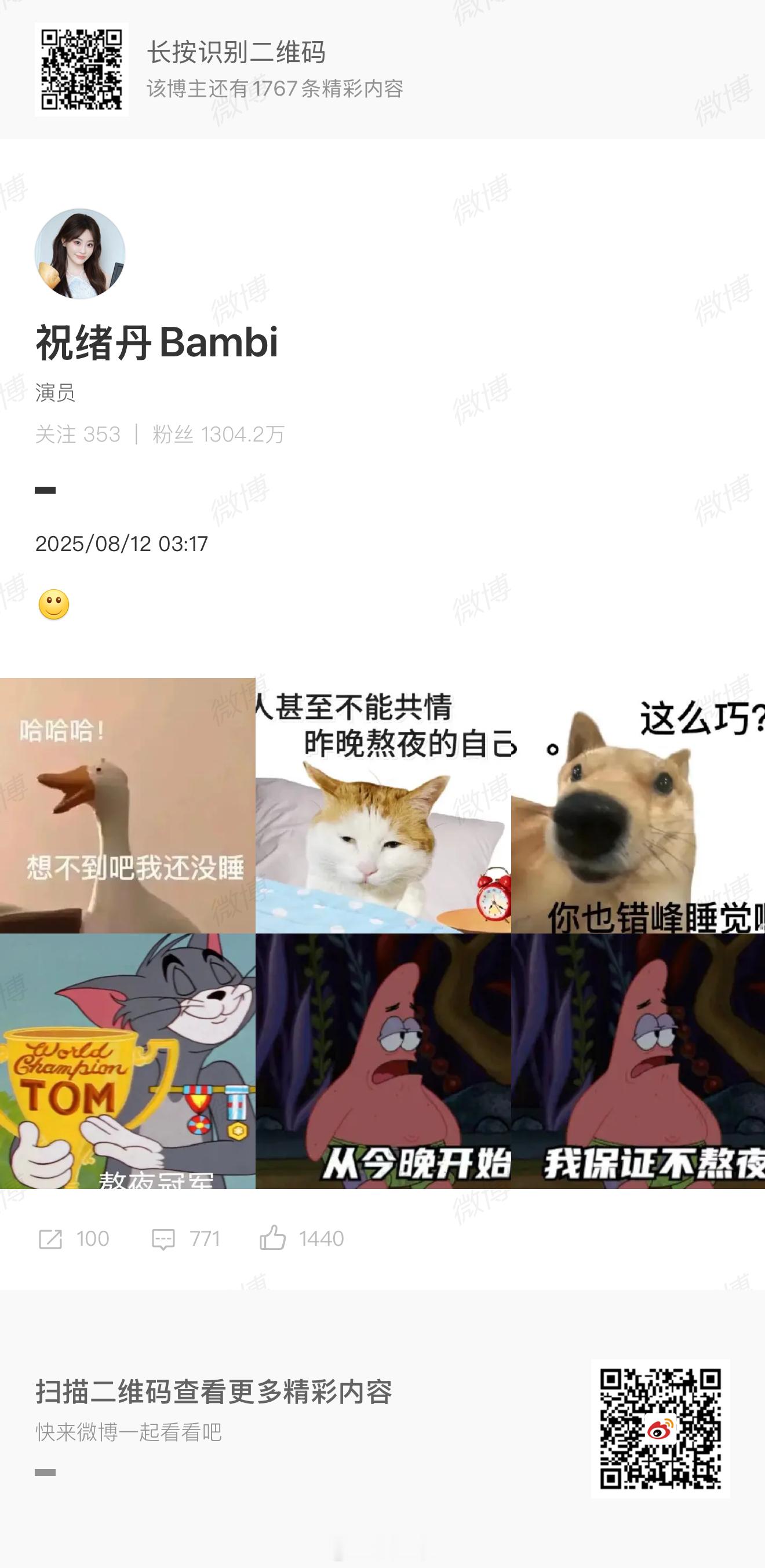 原来祝绪丹也睡不着突然觉得失眠这事儿还挺公平的，管你是屏幕里的星光还是生活里的普