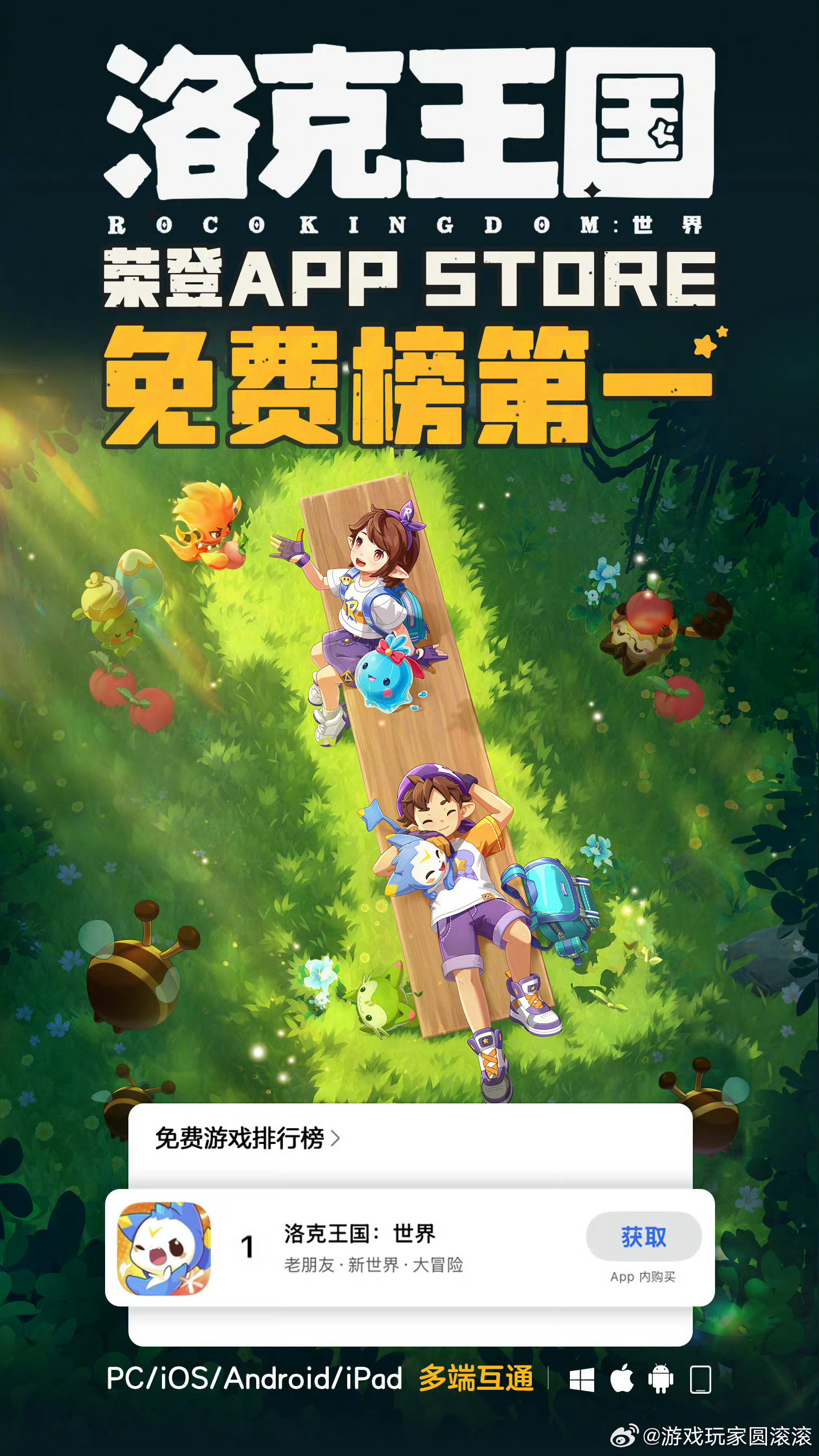 洛克王国开服经典玩法完整传承：保留了玩家最熟悉的精灵收集、回合制对战、属性克制链