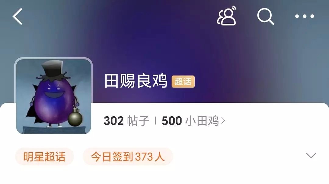 都有cp超话了。。。。。。 ​​​