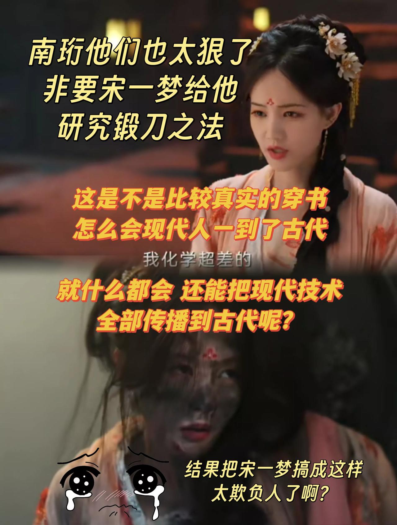 终于有人穿越回古代啥也不会了
《书卷一梦》里，宋一梦作为现代穿到古代剧本的穿书的