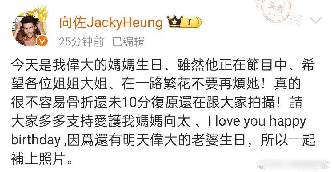 向佐发文为向太发声被审判了 怎么做到每一句都有雷点的[允悲]低情商发言模版🈶 