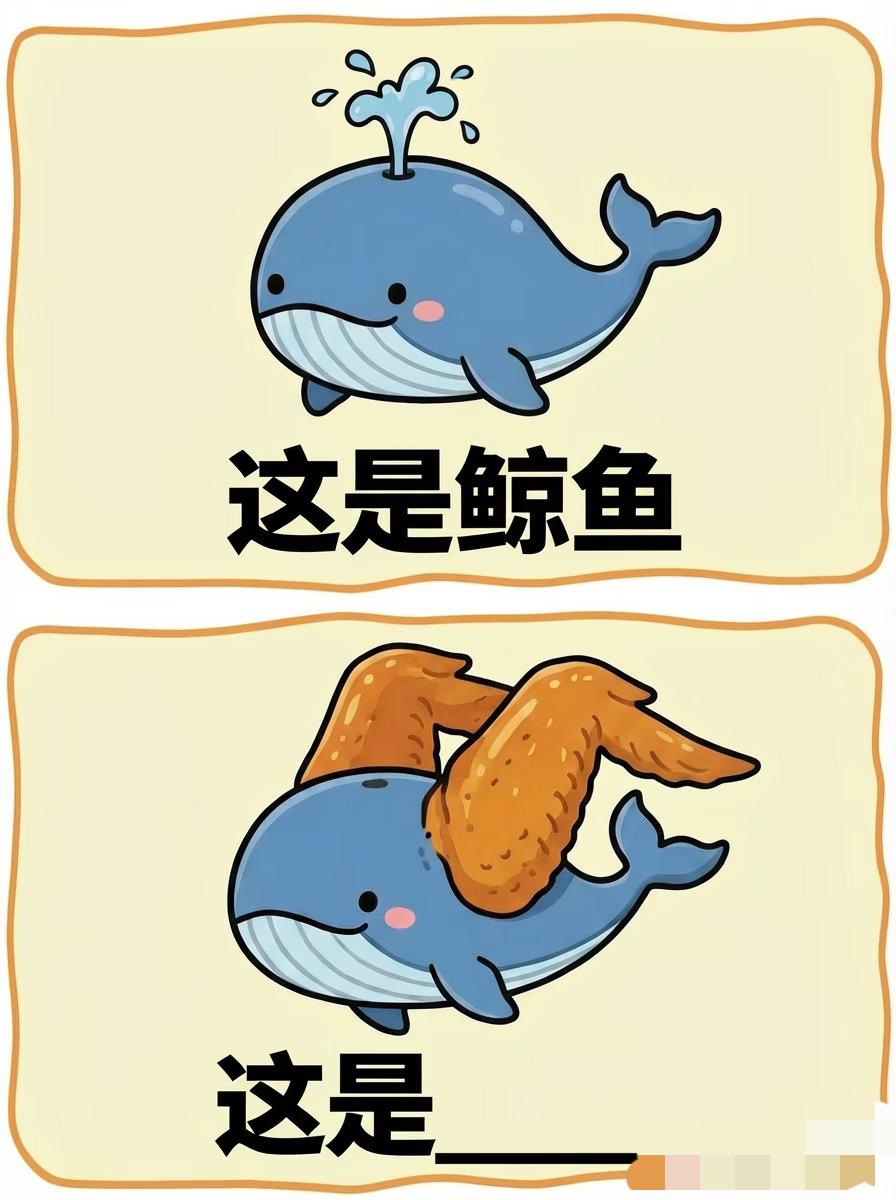 看图猜词｜第一期
今日份新游戏，看图猜词来啦～答案藏在脑洞里，能全猜对的都是梗王