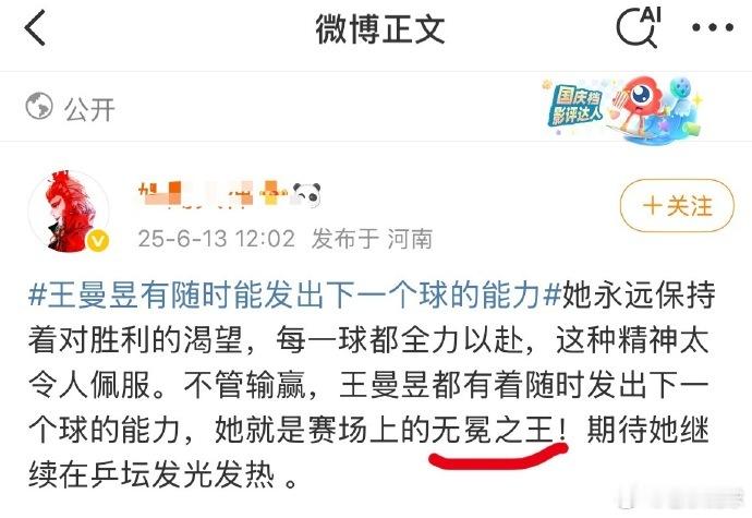 热点解读王曼昱有随时能发出下一个球的能力 什么叫王曼昱有随时发出下一球的能力，这