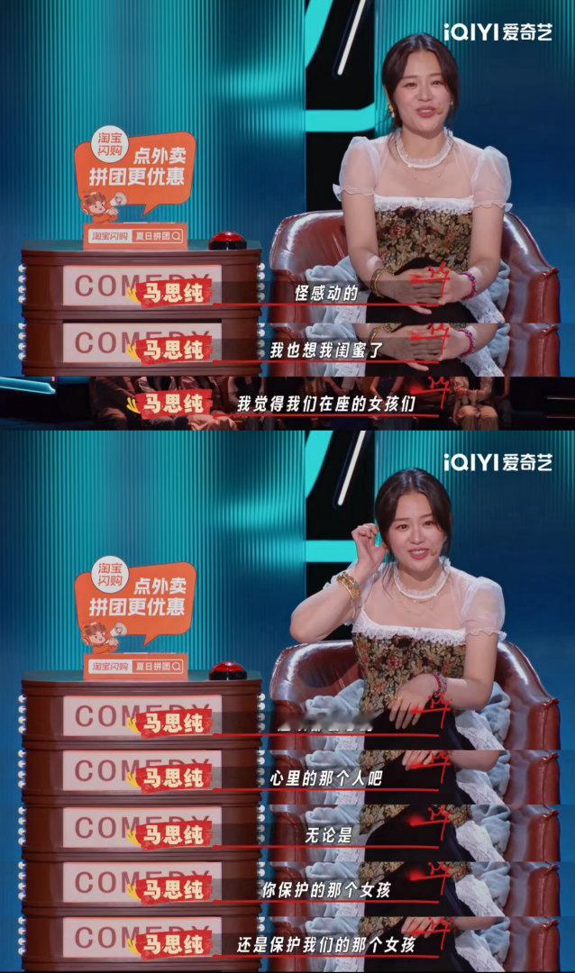 马思纯因为闺蜜而变强大 朋友就是会给人勇气啊，有些事情自己不敢干，但是有朋友在身
