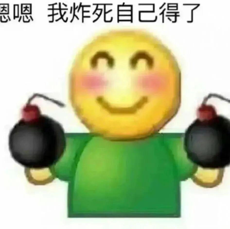 𝑺𝒉𝒂𝒓𝒆·表情包丨必存的抽象表情包积累 ​​​