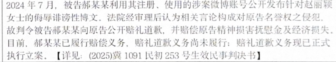 还记得当时对方态度也特别嚣张，丽粉还叠加取证了不少呢。被判赔偿后，还想拖延、拒不