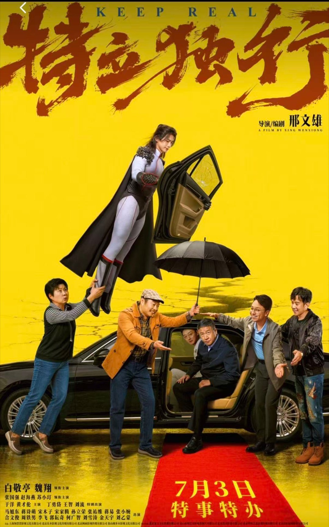 白敬亭新片成年人的身不由己 白敬亭在电影《特立独行》中，将成年人的身不由己演绎得