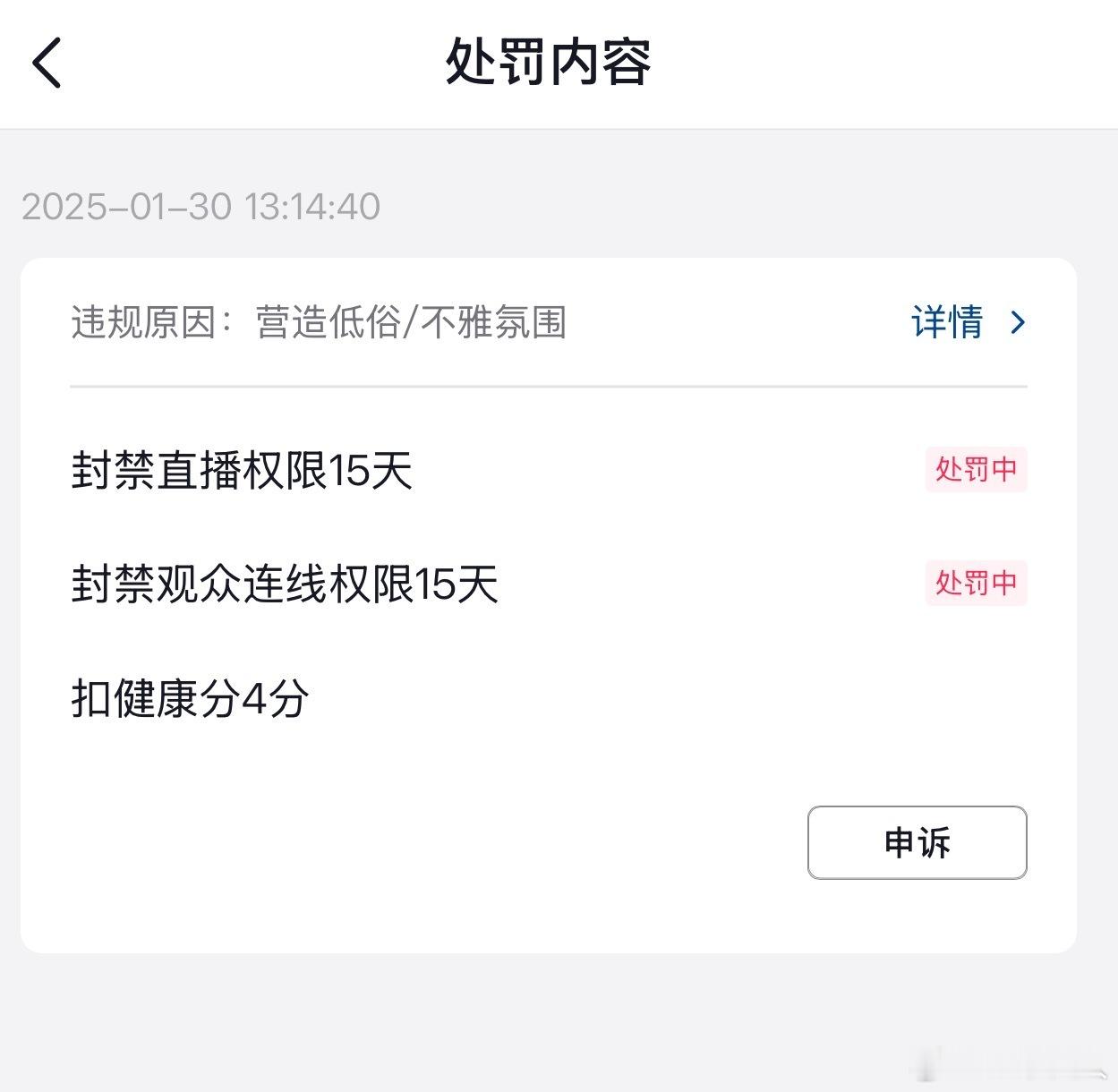 难受 