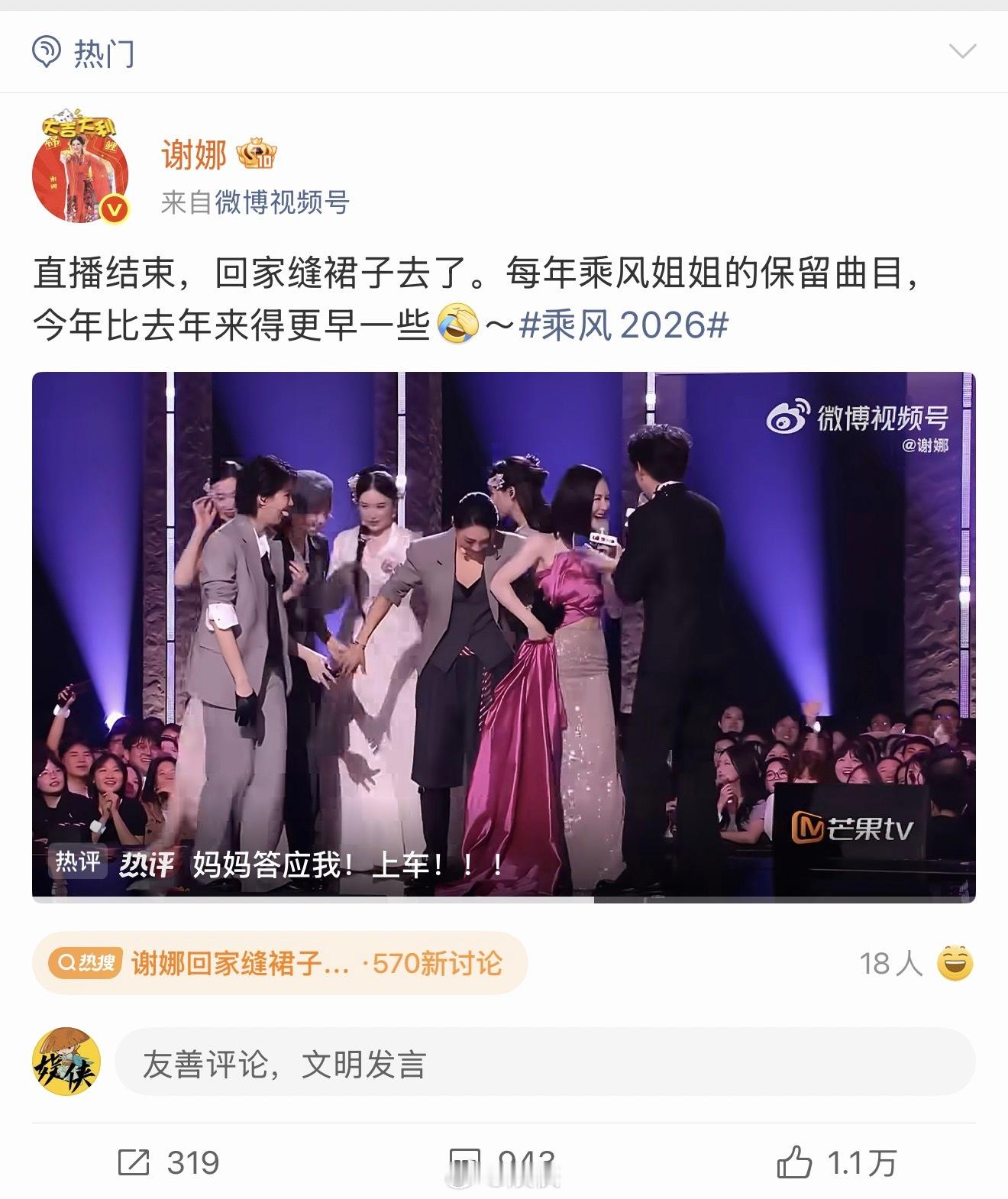 黄灿灿回应踩到谢娜裙子黄灿灿也太可爱了吧小心翼翼还是不小心闯祸了，道歉态度超级诚