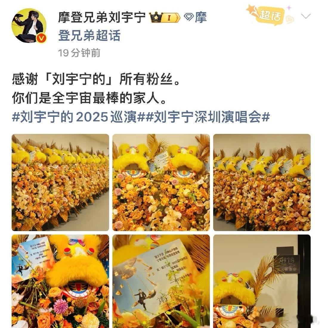 他把粉丝放在了第一位，刘宇宁连发10意思感谢支持他的粉丝和朋友们，很真诚的宇宁，