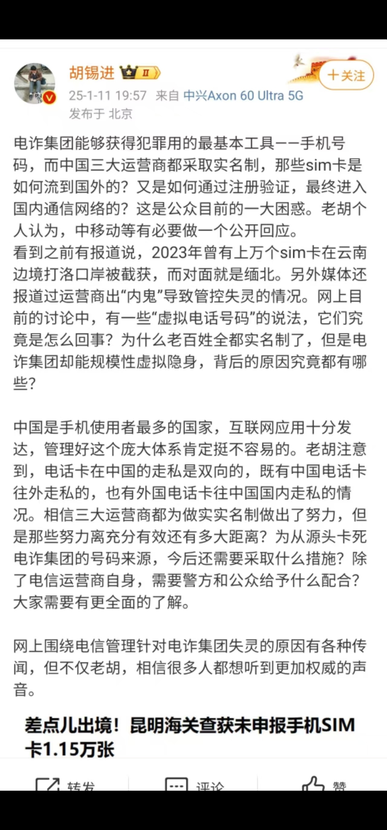 [话筒] 