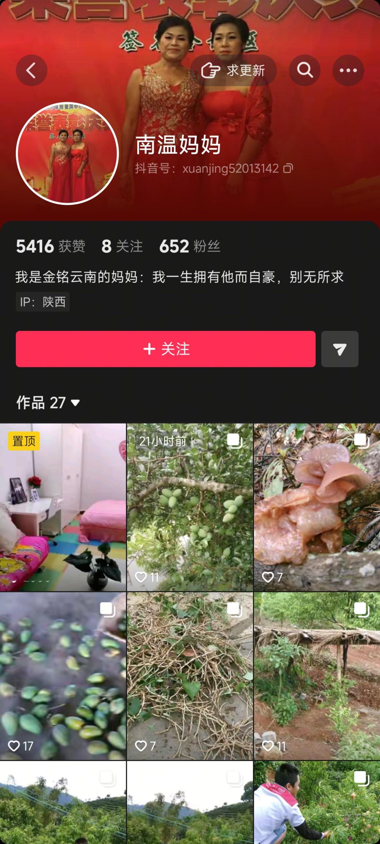 节目组当时怎么看上这家的李金铭农村综艺那家人居然还在发她