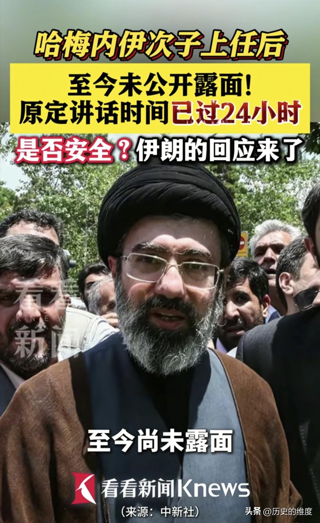 自从当地时间3月9日伊朗方面宣布穆杰塔巴为伊朗新任最高领袖之后，他从未公开露面过