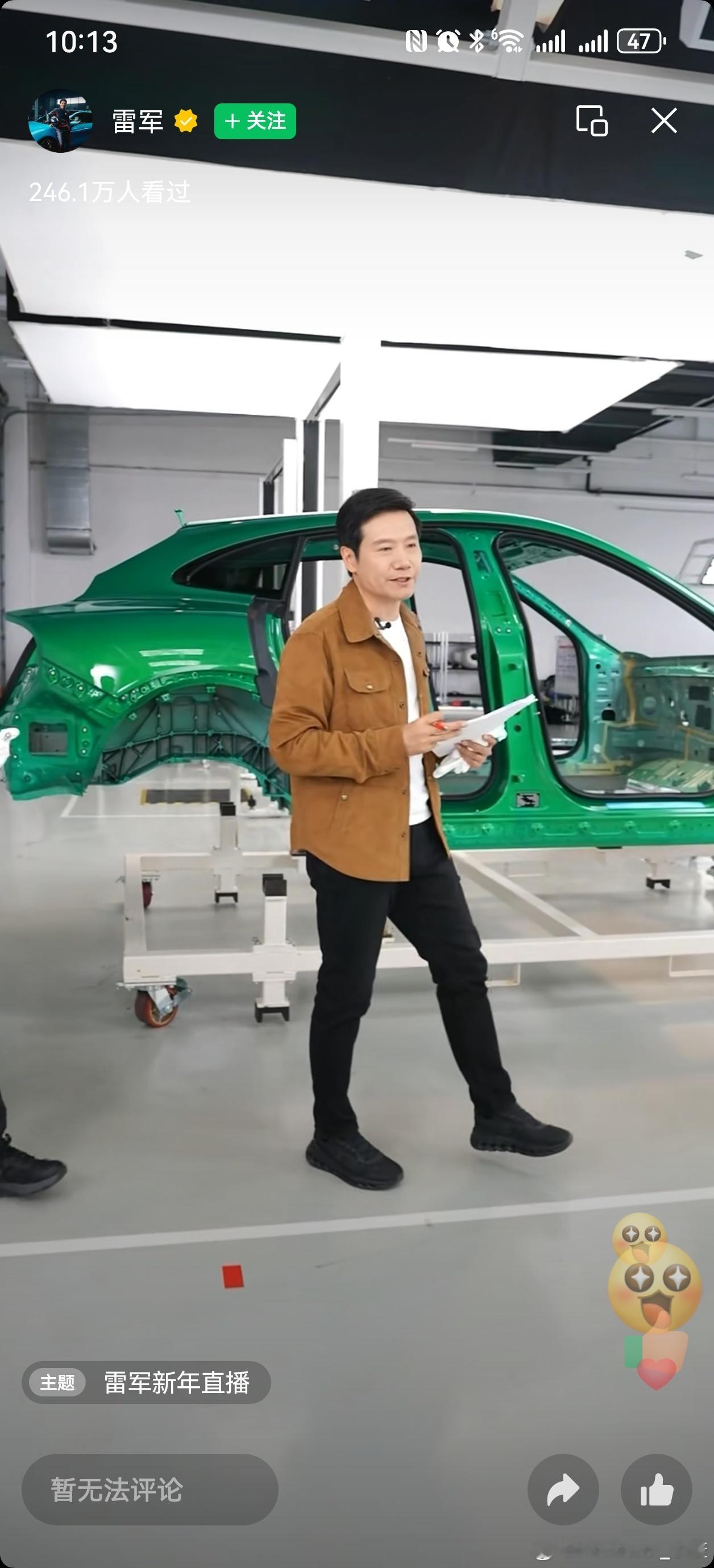 雷军直播，晚上10点还在线，算不算加班了，有加班费么，明天调休吗？