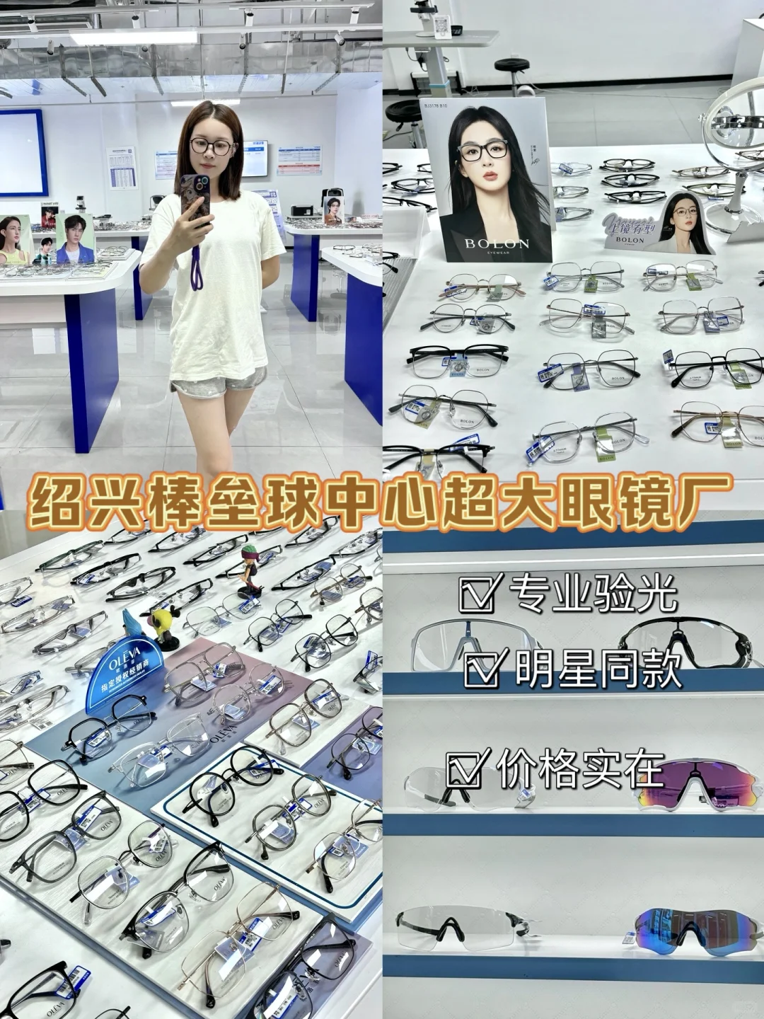 感受专业配镜和潮流款式😎