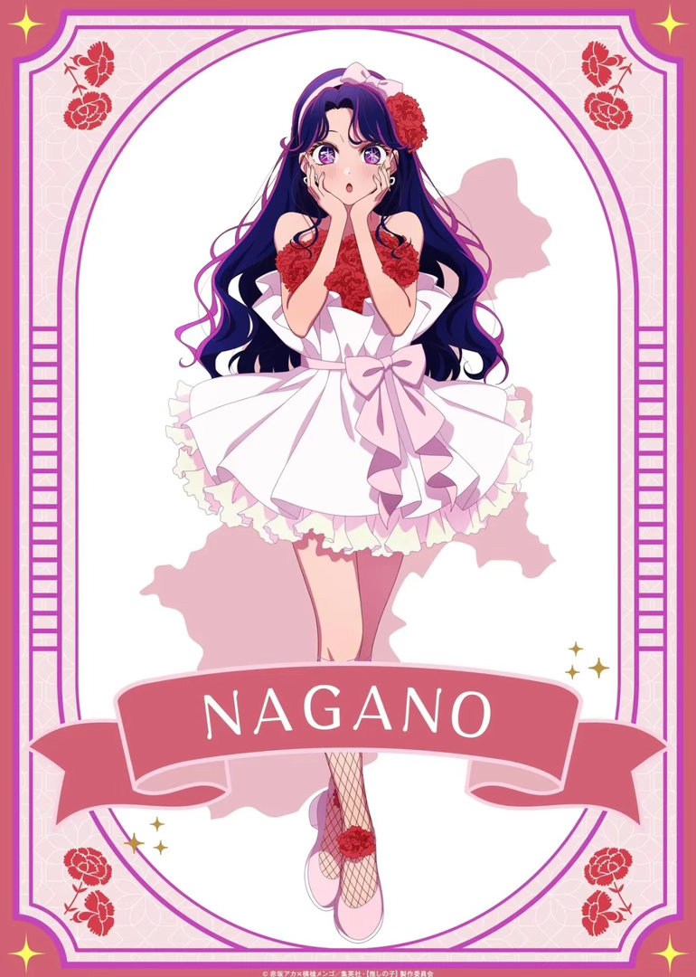 47都道府县的孩子——星野爱篇✨这套图太漂亮了，必须单独发一组～动漫点评团海外动