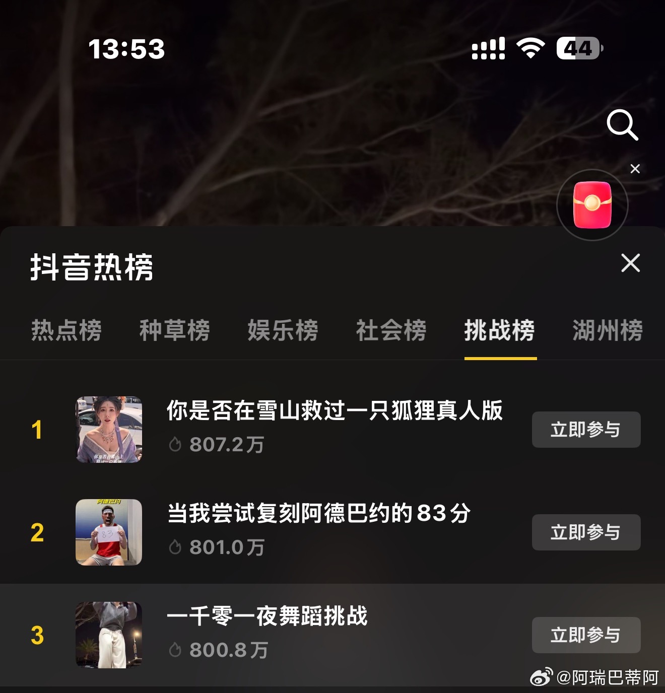 一千零一夜bgm 又又又在🫘火起来了，最近搞了个舞蹈挑战 