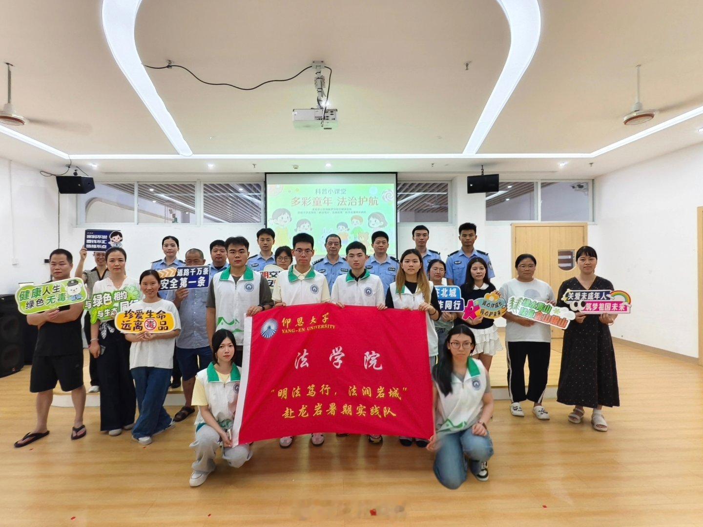 三下乡青春之歌畅响基层【仰大法学院赴龙岩暑期实践进行时】7月24日上午，仰恩大学