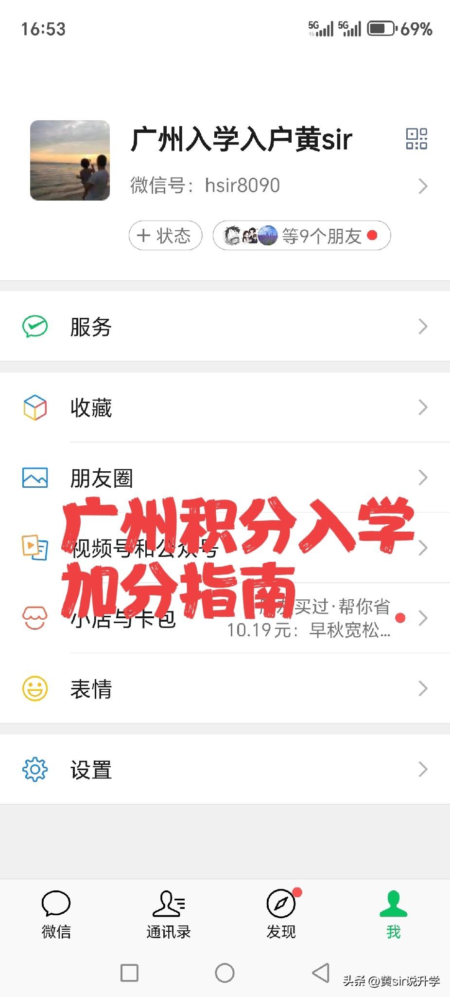 计划参加2027年广州积分入学申请的外地人家长朋友请注意：

不要被动等待你的居